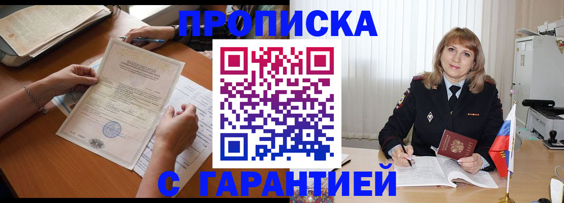 прописка регистрация в Лодейном Поле