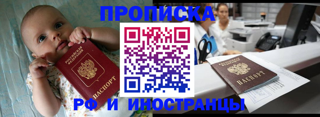 прописка поиск в Лодейном Поле