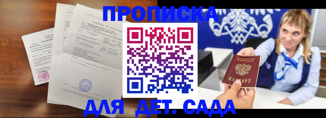 прописка для военкомата в Лодейном Поле