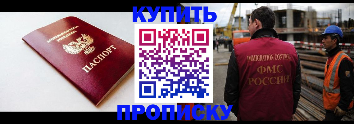 временная регистрация недорого в Лодейном Поле