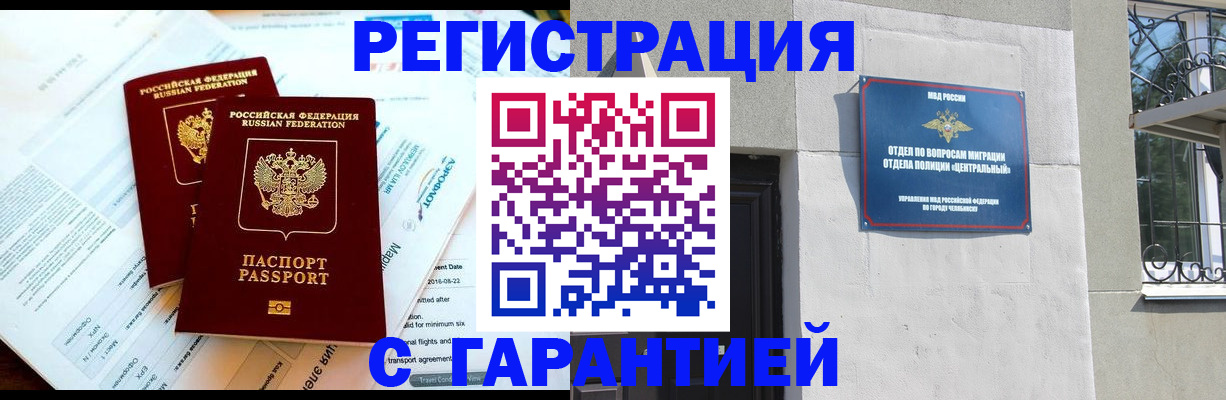 временная регистрация гарантия в Лодейном Поле
