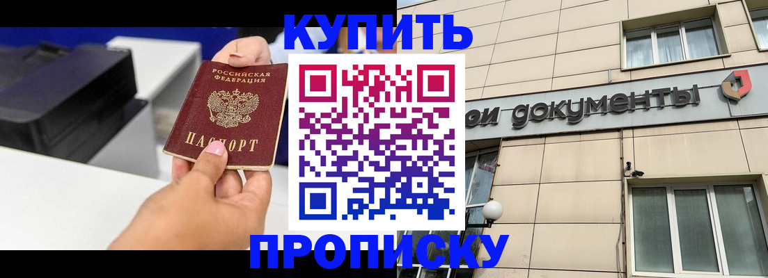 прописка паспорт в Лодейном Поле