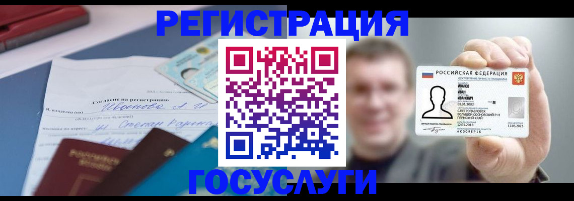 прописка 2025 в Лодейном Поле