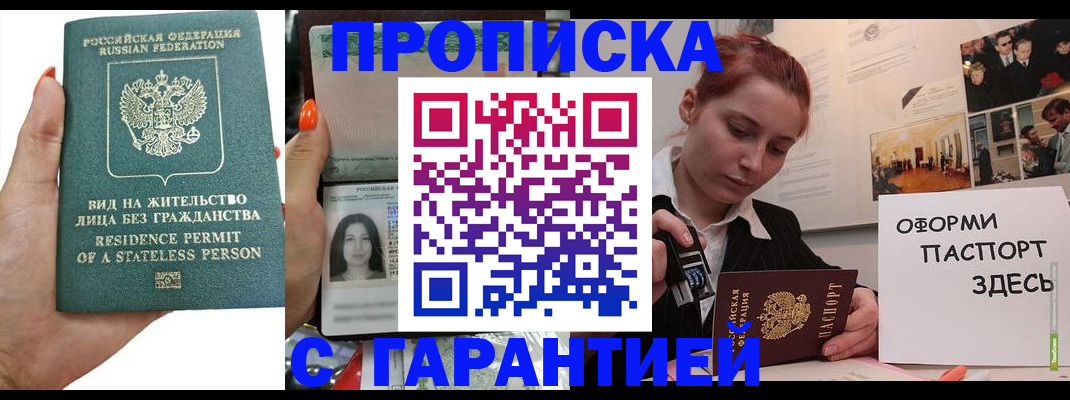 прописка в квартире в Лодейном Поле